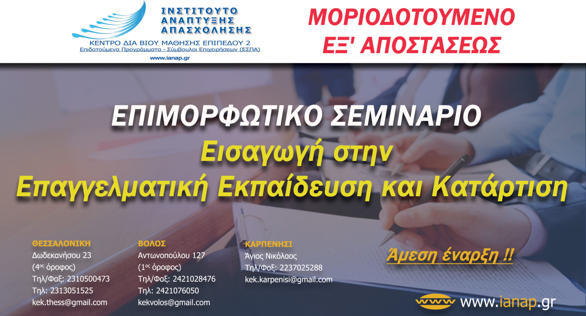 Ενήλικες φοιτητές σε αίθουσα πανεπιστημίου