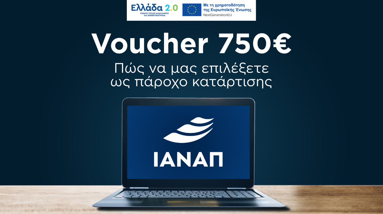 Επιλογή Παρόχου Κατάρτισης στο VOUCHER της ΔΥΠΑ με επίδομα 750€