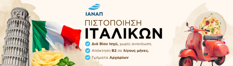 Ενημέρωση για νέες προκηρύξεις