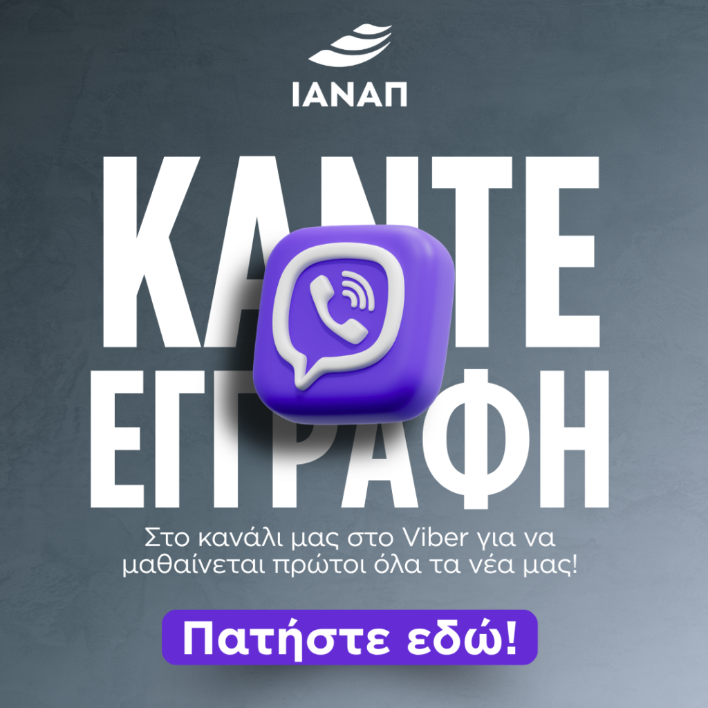 join our viber channel