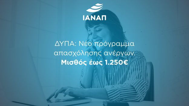 1.000 ΔΥΠΑ