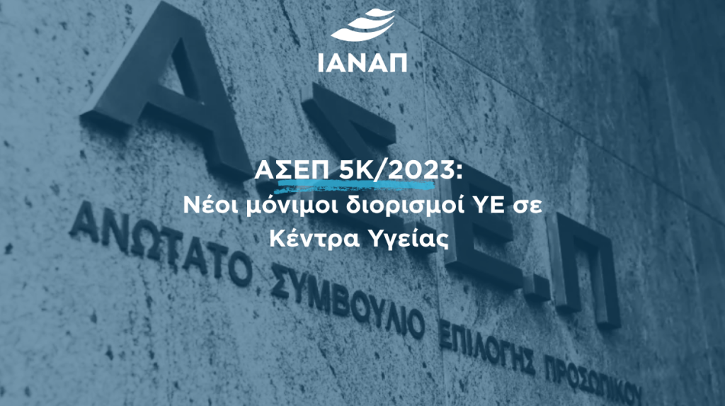 5 5Κ/2023
