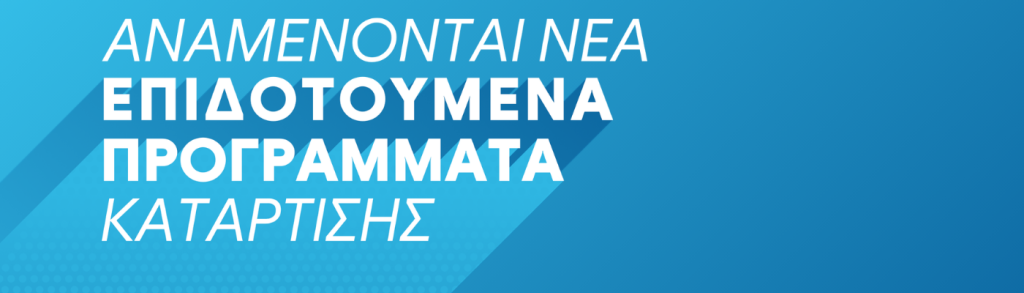 Φόρμα εκδήλωσης ενδιαφέροντος ΙΑΝΑΠ